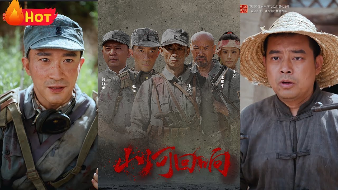 山河迴響：熱血小兵逆襲指揮官