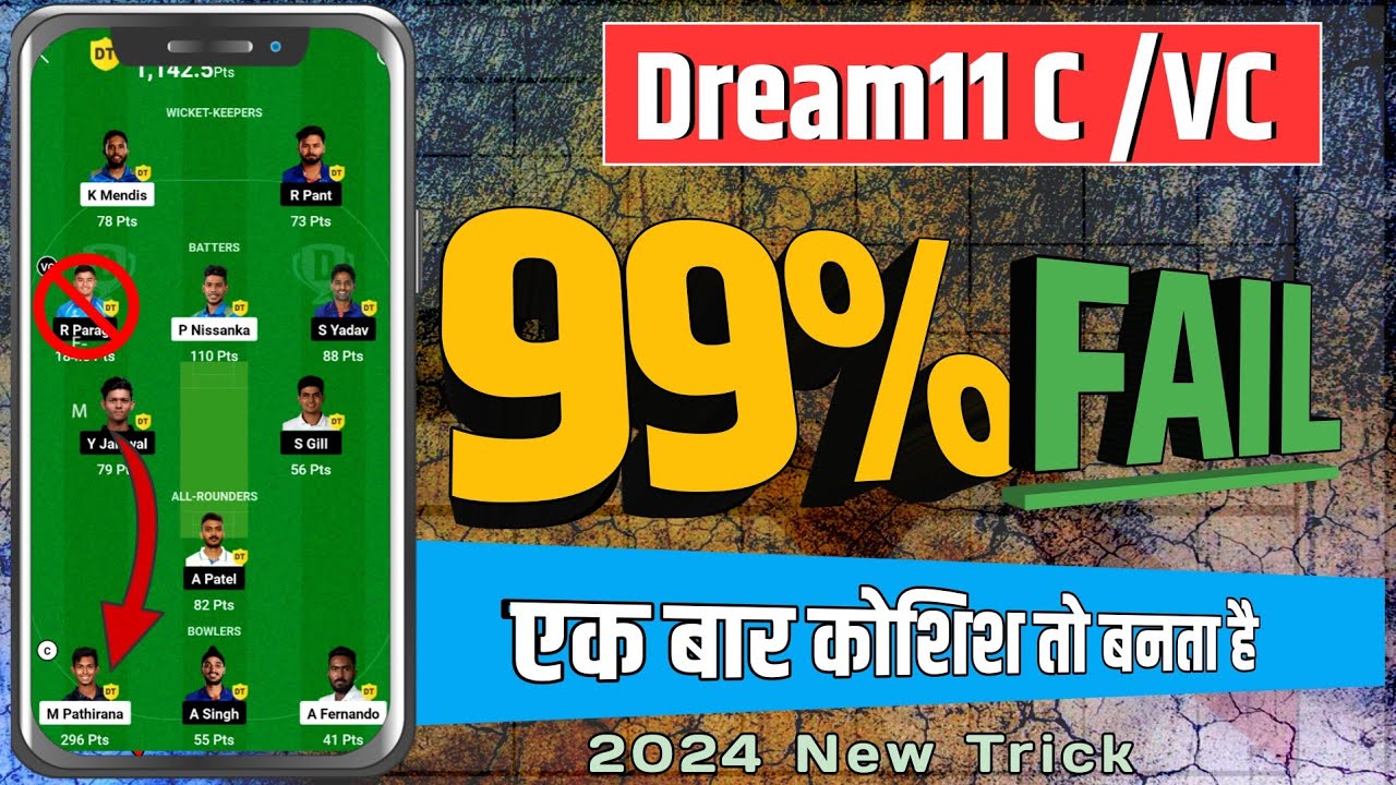 Dream11 C VC Selection Kaise Karen || Dream11 C VC Selection Kaise ...