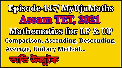 Assam TET,2021/Comparison, Ascending-Descending..