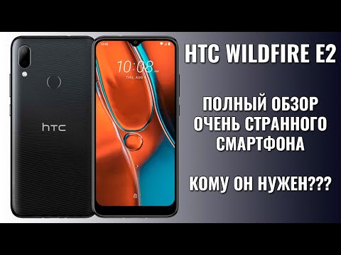 Видеообзор HTC Wildfire E2 Play