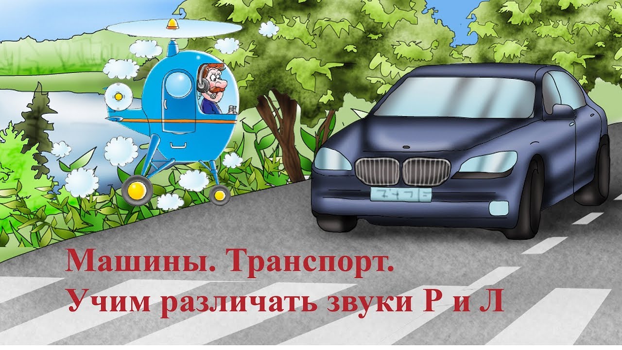 Как научиться различать машины
