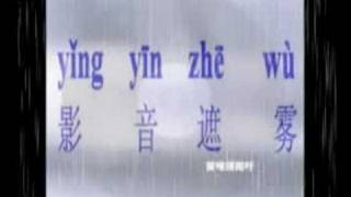 Video thumbnail of "Rainy Murmur (雨吁)窦唯douwei and E Band"