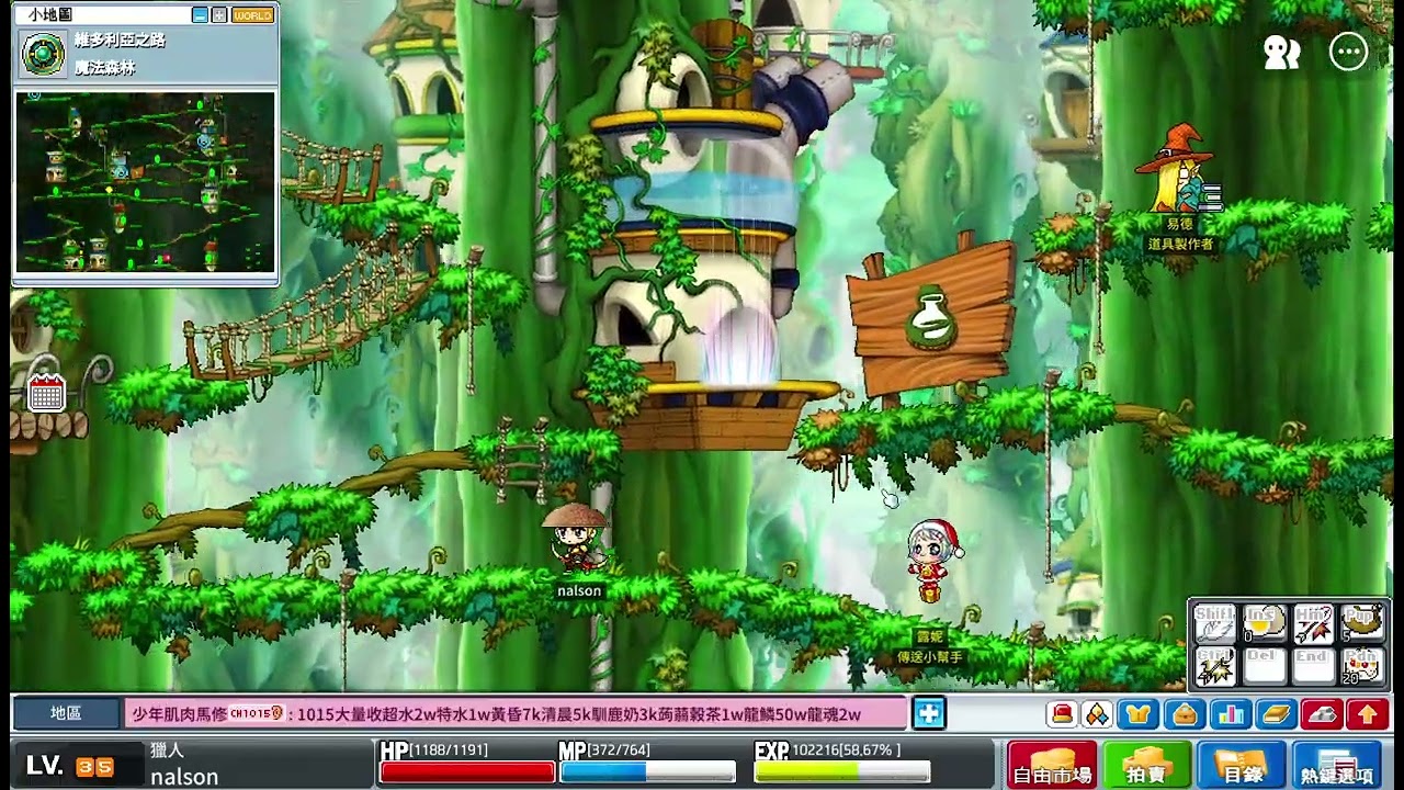 MapleStory Worlds Artale 繁體中文版 2026 02 17 10 00 36