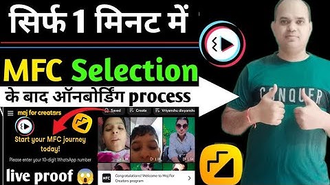 Mfc ke bad onboarding kaise kare । Mfc ke bad onboarding kaise hoti hai । Mfc । moj for creators ।