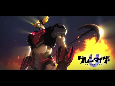 TVアニメ「グレンダイザーU」ティザーPV／2024年放送開始！