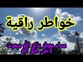 خواطر راقية مسائية مسائكم سعادة و راحة بال مناظر الغروب من تصويري