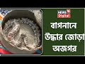 Howrah  bagnan           bangla news