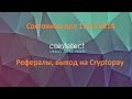 SPARK AIRSOFT: Cointellect состояние.Вывод средств, cryptopay.Развод продолжается.