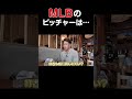 「本当に良いピッチャー多い」吉田正尚がMLBのピッチャーについて語る【アベマでMLB】 #アベマ野球WEEK