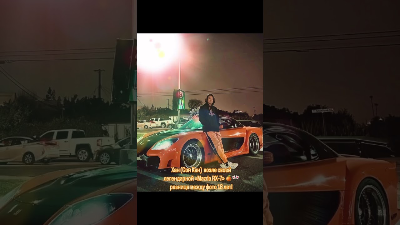Тройной форсаж: Токийский дрифт🔥 #fastandfurious #tokyodrift #mazdarx7 #tokyo