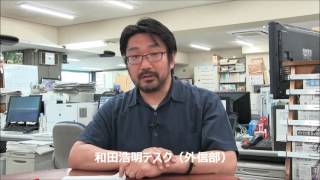 注目ニュース90秒 パナマ文書公開