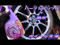 【ホイール】撥水コーティングのできるクリーナー【洗浄】