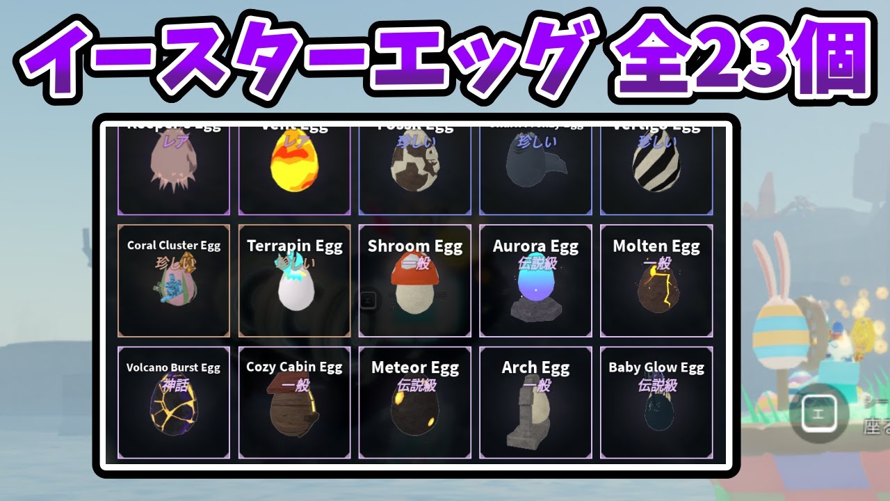 Fisch] How to get all 23 Easter eggs 🥚 [Roblox] [Fisch] - YouTube