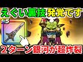 【ドラクエウォーク】魔王ラスヴェーザ 攻略 弱点