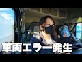 関東まで700㎞道中。衝突事故回避で心掛けている事。