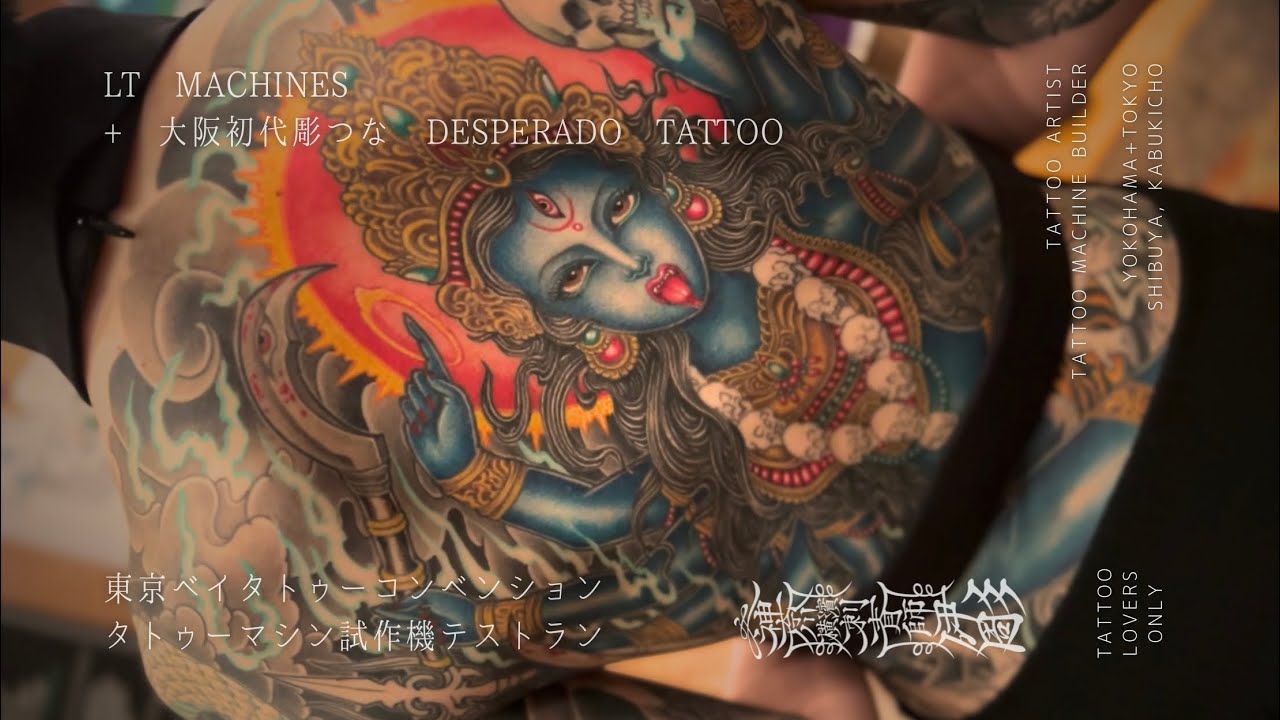 FREIHEIT ファイハイト スターター セット PRO : ロータリータトゥー