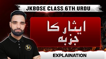 Isar ka Jazba Class 6th Urdu JKBOSE |  Questions & Answers | JKBOSE 2025