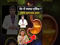 पेट में ज्यादा एसिड ?इसके खतरनाक असर..Too much acid in the stomach?Its dangerous effects