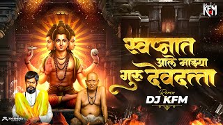 Ratran Divsa Deva Tumchi Murti Dhyanat Sound Check  Dj Kfm  Swapnat Ale Mazya Gurudev Datta