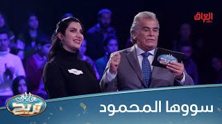 عائلة المحمود توصل لأسئلة السرعة شنو رأيكم بالإجابات؟