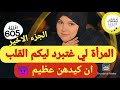 التونسي لي بغا يضحك عليا وريتو كيد المغربيات الجزء الاخير 