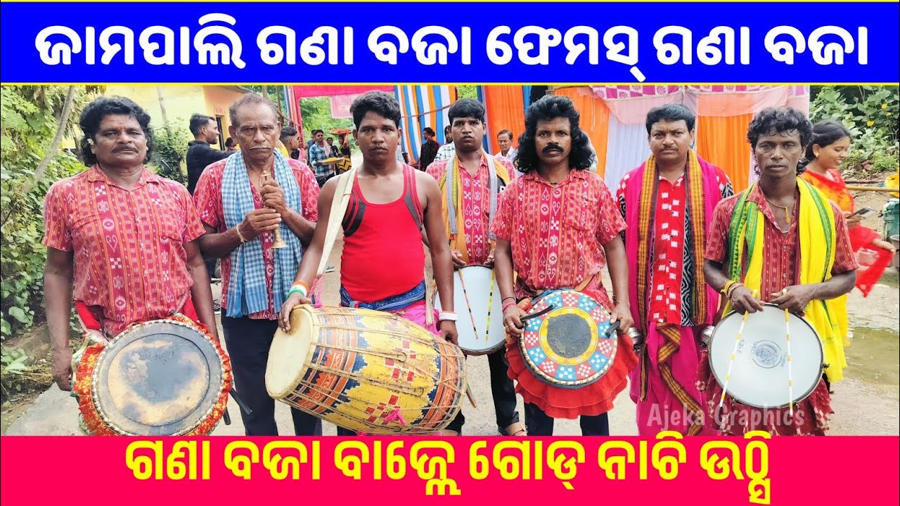 jampali Ganda baja// mob-9668359748|