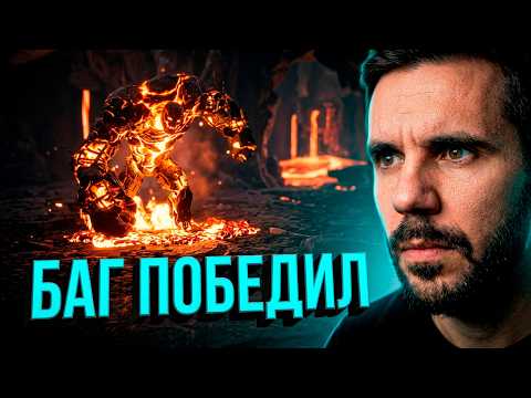 ПАПИЧ ПОГИБ ИЗ-ЗА БАГА ОТ ГОЛЕМА В ГОТИКА 1 РЕМЕЙК I РЕАКЦИЯ СЛИМИ