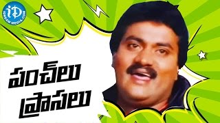 Sunil Back To Back Comedy Punch  Dialogues - Best Comedy Scenes