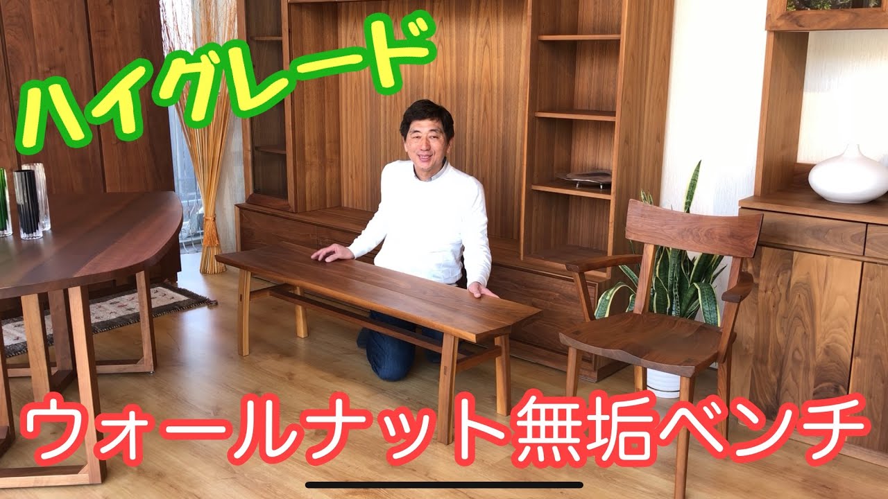 杉無垢材 波型エッジ ウッドベンチ 121cm 杉無垢材 波型エッジ ウッドベンチ 121cmの通販 | LAMINARCASHFLOW