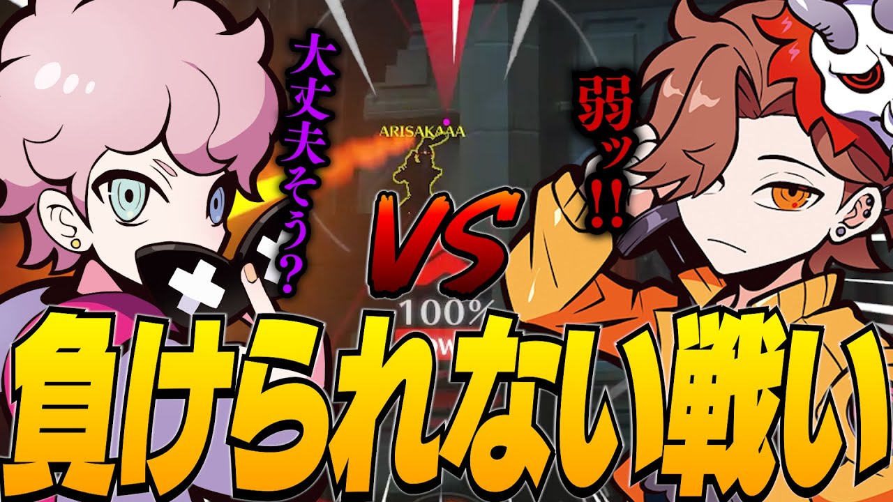 【 ありさかvsシスコ 】ウィドウでプライドバトル！！！【 ありさか / アルス・アルマル / うるか/ 小森めと / 橘ひなの / 常闇トワ / 奈羅花 / 英リサ / ゆふな / ふらんしすこ 】