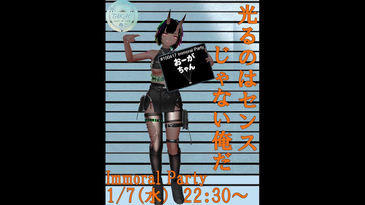 VRDJ streaming 2026.01.07 / Takao Room：immoral Party / Tech House x Techno Set