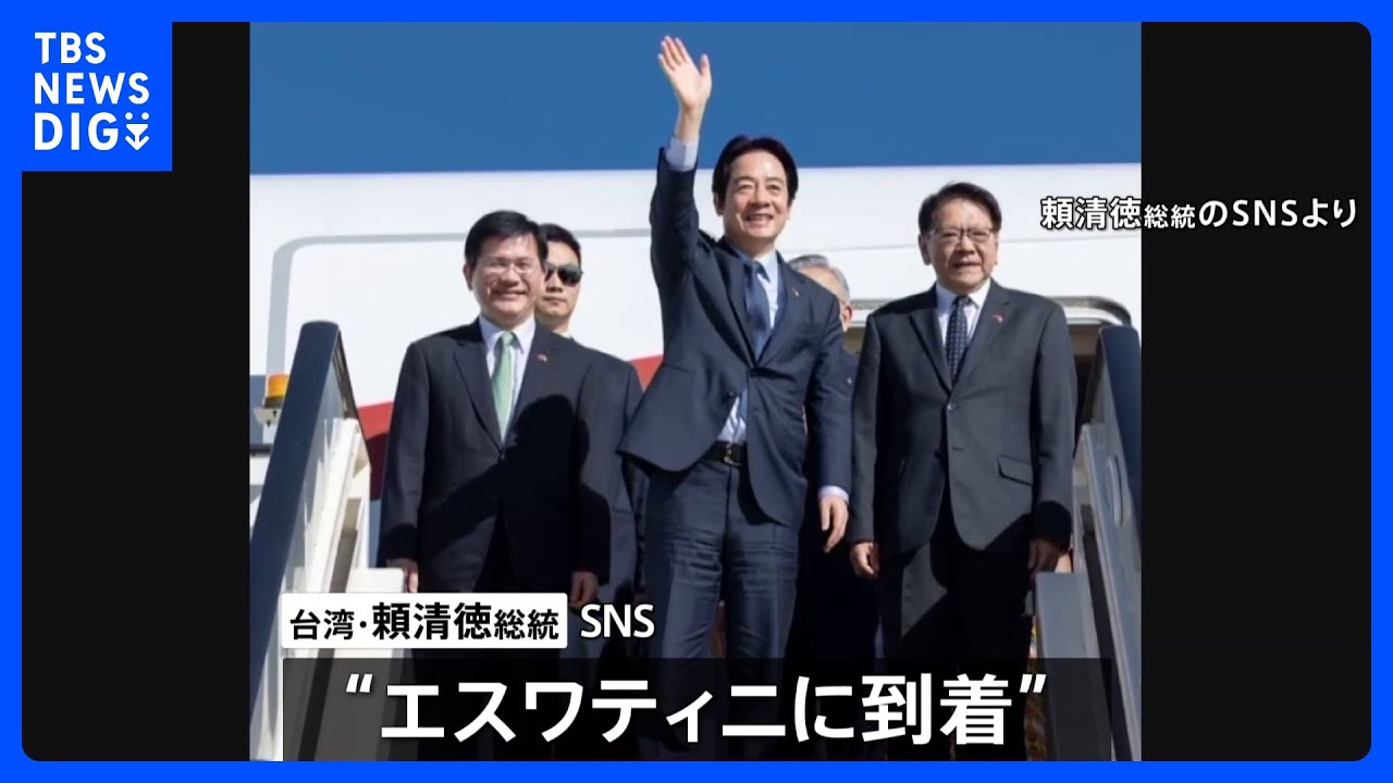 Taiwanese President Lai Ching-te arrives in Eswatini, Africa