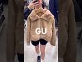 沼確すぎるGU秋冬新作、、🤎🍁*.+゚さすがに神コスパです。#gu #guコーデ #gu購入品 #ジーユー #韓国ファッション #おすすめ #秋コーデ #プチプラ #コーデ紹介