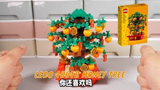 LEGO 40648 Money Tree | Speed Build and Review