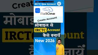 Rail one user id kaise banaye | Irctc account kaise banaye | Railone create account #irctc #railone