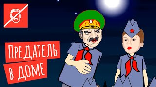 Коля Лукашенко: Пионеры – это отстой!