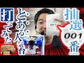 加藤やさしさのやさしくなりたい vol.90