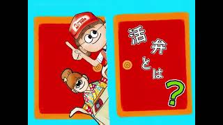 『I AM JAM ピザの惑星危機一髪!』予告編