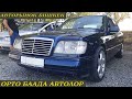 Авторынок Бишкек👍/25.07.20/МЕРС W124👍/ТАЗА АУДИ/ВЕНТО/МАЗДА/МОНДЕО/ВЕТРА/АРАЛАШ АВТОЛОР/