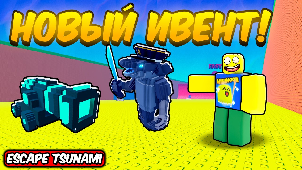 НОВЫЕ СЛИВЫ ПРЕДСТОЯЩЕГО ОБНОВЛЕНИЯ В СПАСТИСЬ ОТ ЦУНАМИ | ESCAPE TSUNAMI FOR BRAINROTS ROBLOX!