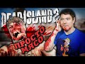 Обзор Dead Island 2 - Мясное веселье на солнце I Битый Пиксель