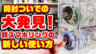 【鬼滅の刃】ufotablecafe鍔ランダムスマホリング開封！新しい使い方を発見！【グッズ収納】