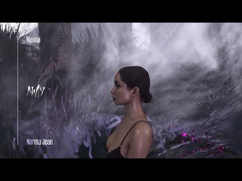Лилу with Lovv66 - Меняй (Official Audio) adlı videoyu YouTube'da izle