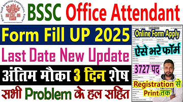 BSSC Office Attendant Form Fill Up 2025 || Vacancy 2025 Online Form Apply Mobile Se Kaise Kare Bhare