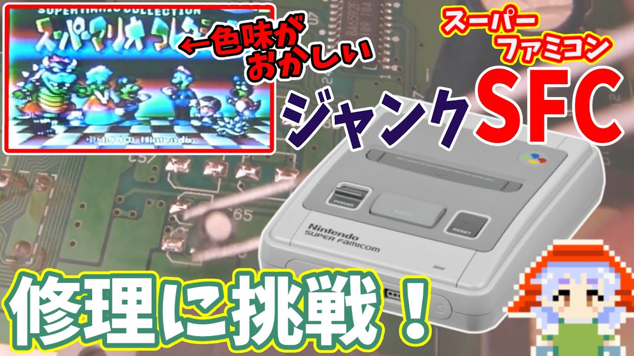 【ジャンク動作品/メンテナンス/改造】GAMETECH アドファミ 箱/取説等付 ジャンク】ハードオフで￥550で購入したジャンク『スーパーファミコン