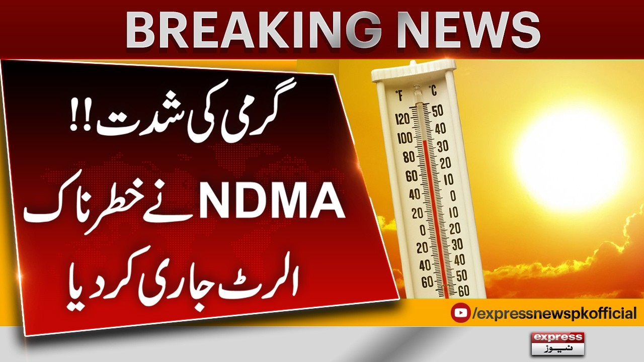 NDMA Issues Dangerous Heatwave Alert Across Pakistan | Breaking News ...