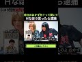 バイダンの昨日のおかず #shorts