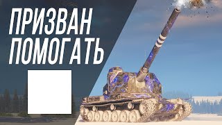 Квадратик - лучший помощник в бою