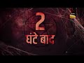Vashikaranam | 2 Hours To Go | Starts Tonight | Mon-Fri At 10:15 PM | Only on SET &amp; Sony LIV
