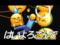 (FULL) [Emoji] Hai Yorokonde/Yes, with pleasure はいよろこんで